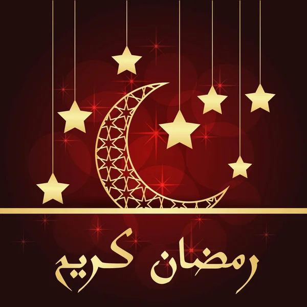 Tarjeta de felicitación Ramadán — Vector de stock