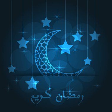 Ramazan tebrik kartı