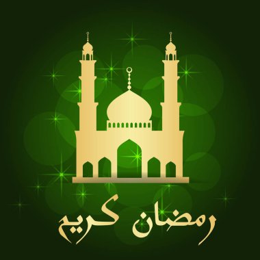 Ramazan tebrik kartı