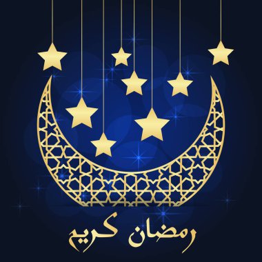 Ramazan tebrik kartı