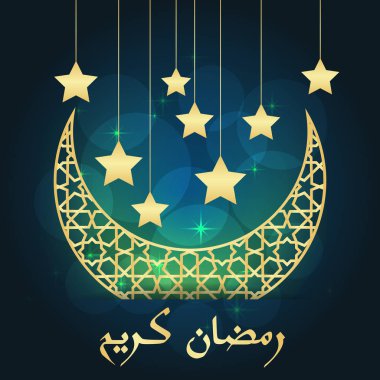 Ramazan tebrik kartı