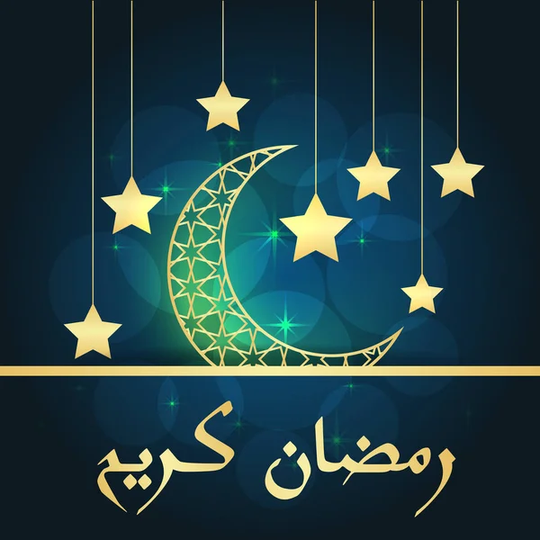 Felicitări ramadan — Vector de stoc