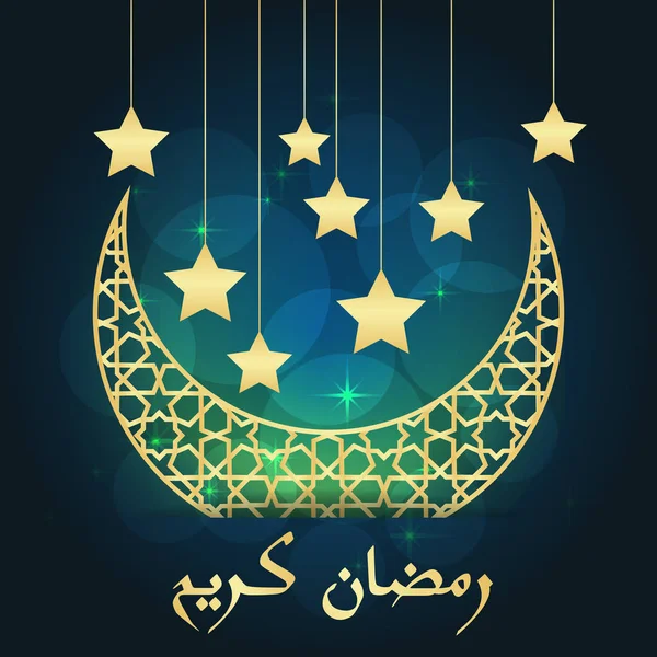 Ramadan kartka z życzeniami — Wektor stockowy