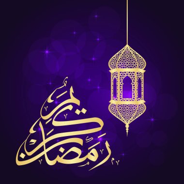 Ramazan tebrik kartı