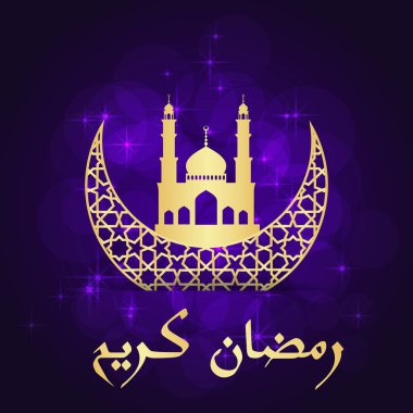 Ramazan tebrik kartı