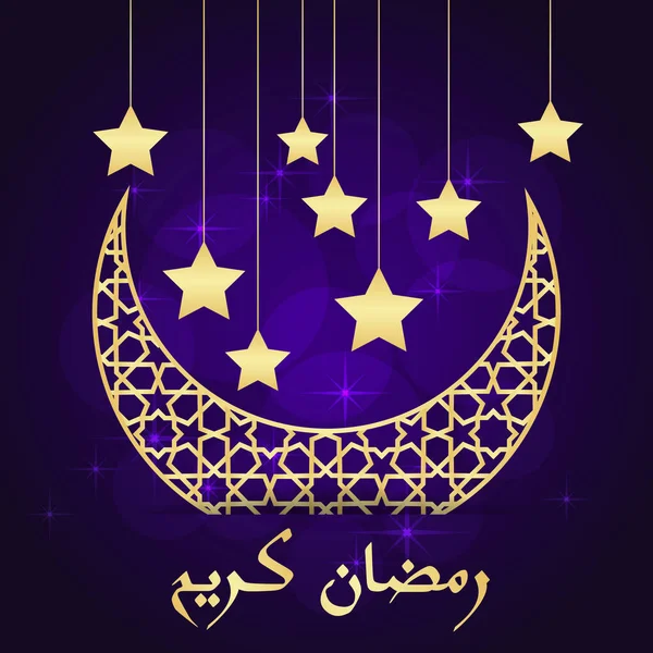 Felicitări ramadan — Vector de stoc