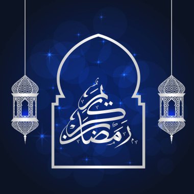 Ramazan tebrik kartı