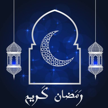 Ramazan tebrik kartı