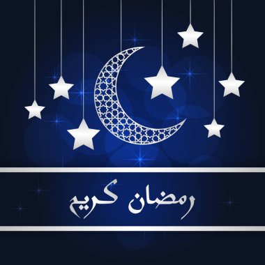 Ramazan tebrik kartı