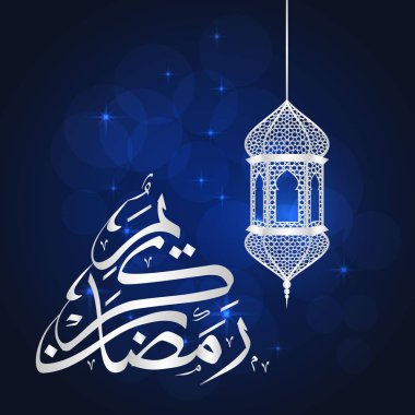 Ramazan tebrik kartı