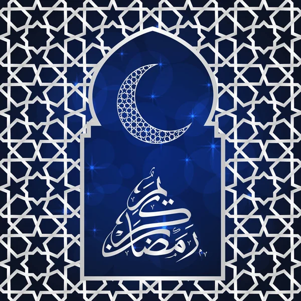 Ramadan wenskaart — Stockvector