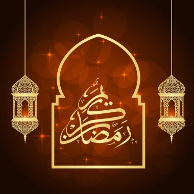 Ramazan tebrik kartı