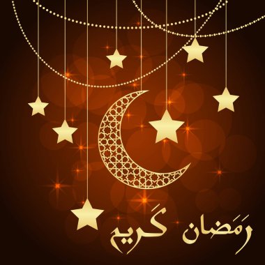 Ramazan tebrik kartı