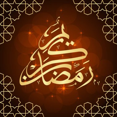 Ramazan tebrik kartı