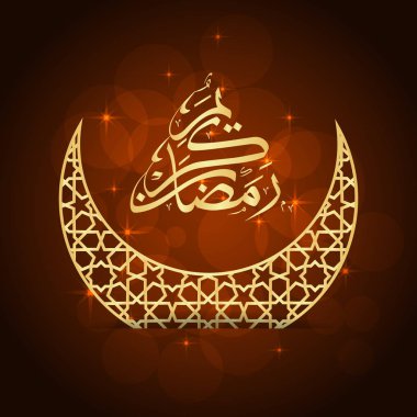 Ramazan tebrik kartı