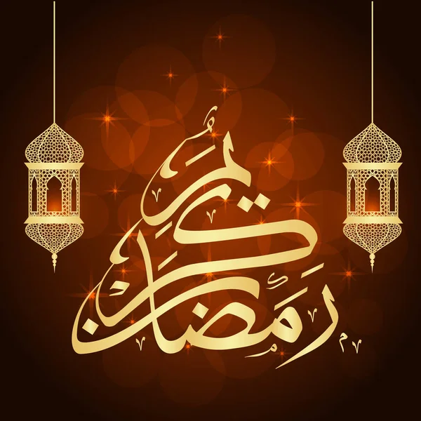 Ramadan wenskaart — Stockvector