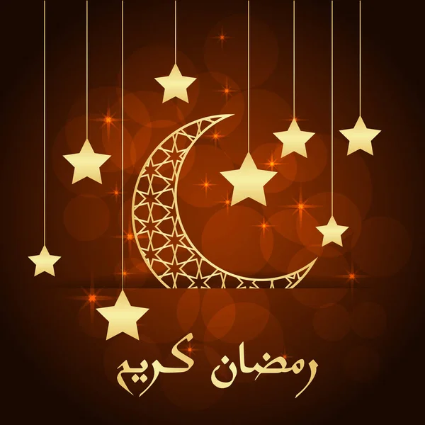 Ramadan gratulationskort — Stock vektor