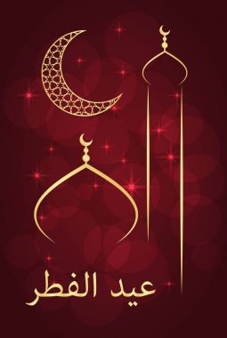 Eid al-Bayramı tebrik kartı