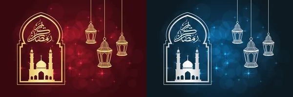 Deux cartes de voeux du ramadan — Image vectorielle