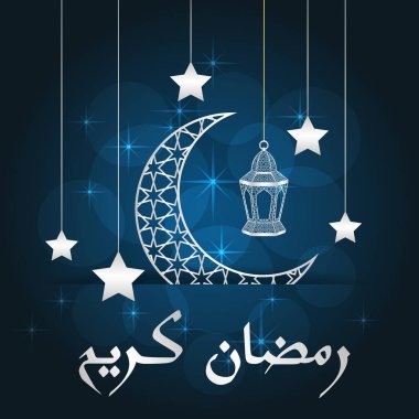 Ramazan tebrik kartı