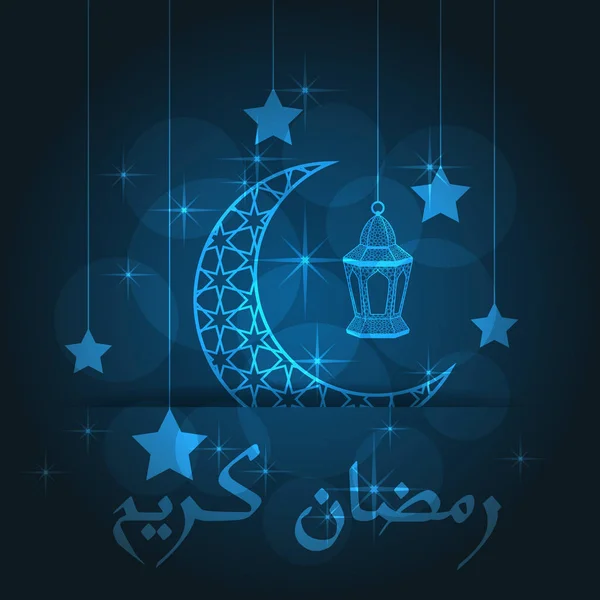 Felicitări ramadan — Vector de stoc