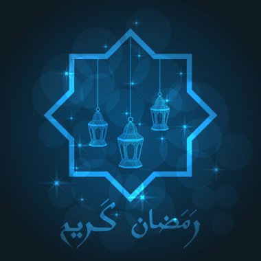 Ramazan tebrik kartı