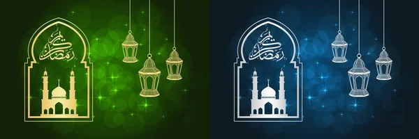 Deux cartes de voeux du ramadan — Image vectorielle