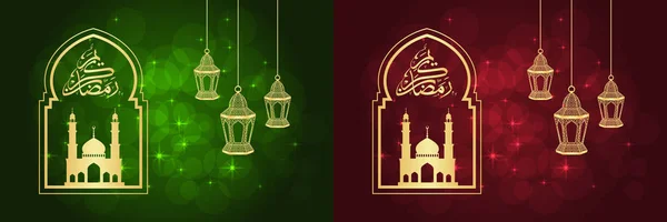 Dos tarjetas de felicitación ramadán — Vector de stock