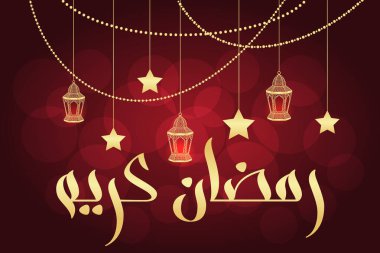 Ramazan Kareem tebrik kartı