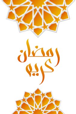 Ramazan tebrik kartı