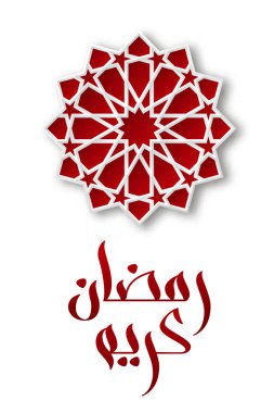 Ramazan tebrik kartı