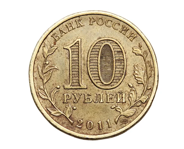 Coin ten rubles on a white background Royalty Free Stock Images