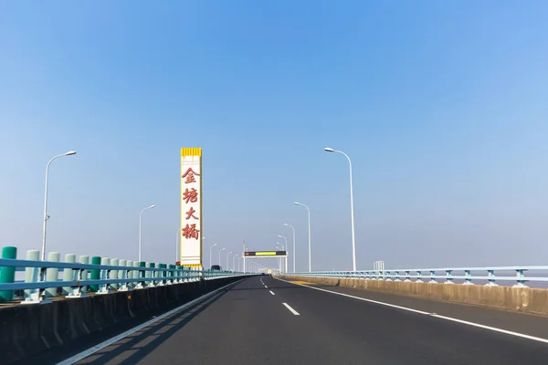 Ponte de jintang em Ningbo — Fotografia de Stock