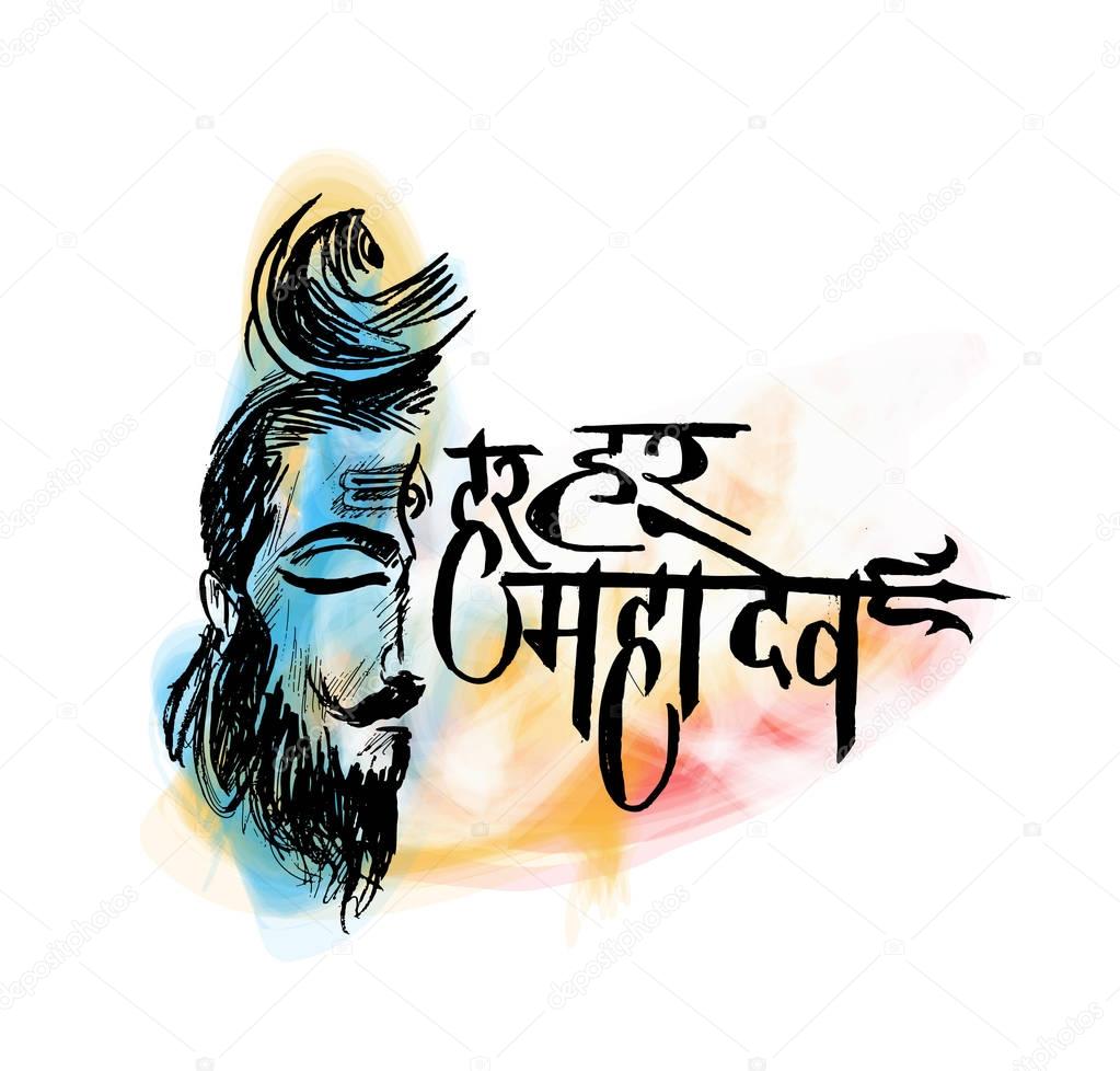 Loard shiva with text of har har mahadev. Hand Drawn Sketch Vect