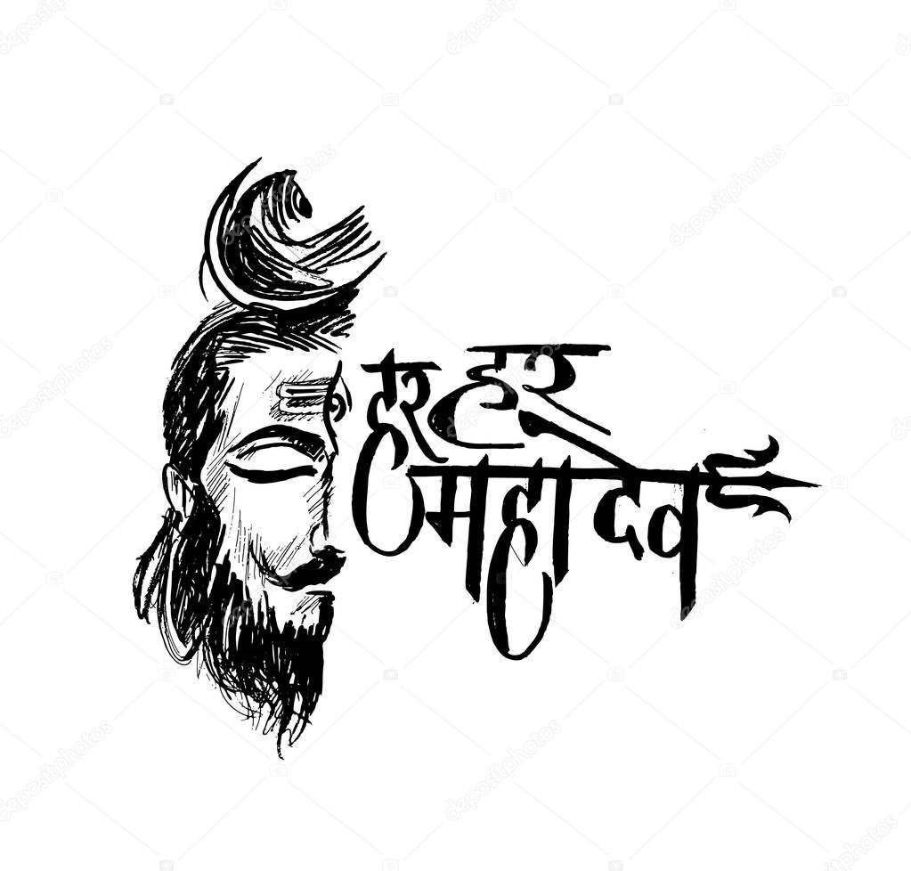 Loard shiva with text of har har mahadev. Hand Drawn Sketch Vect