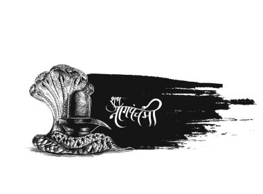 Mutlu Shivratri - Subh Nag Panchami - mahashivaratri Poster,