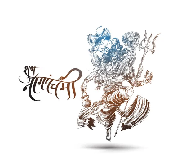 Lord Shiva - Subh Nag Panchami - mahashivaratri Poster , — Vettoriale Stock