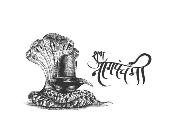 Mutlu Shivratri - Subh Nag Panchami - mahashivaratri Poster, — Stok Vektör