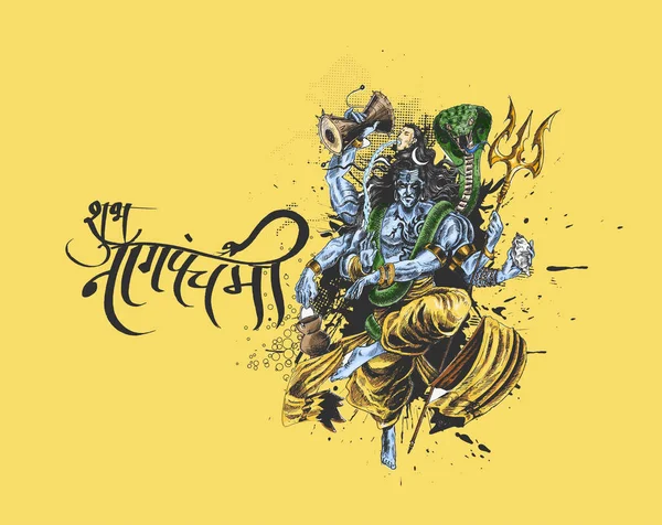 Lord shiva - Štěpán kobylka Panchami - mahashivaratri plakát — Stockový vektor