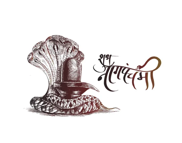Feliz mahashivaratri Shivratri - Subh Nag Panchami - Poster, — Vetor de Stock