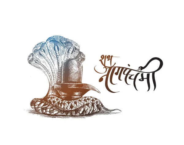 Feliz mahashivaratri Shivratri - Subh Nag Panchami - Poster, — Vetor de Stock