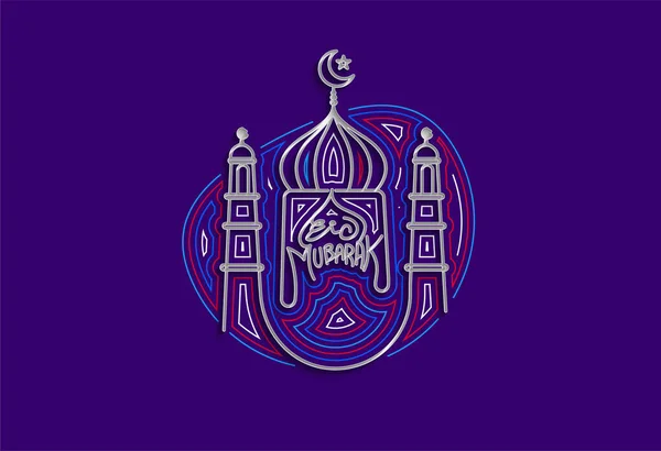 Eid Mubarak Slaví Mešitu Vektorová Ilustrace — Stockový vektor