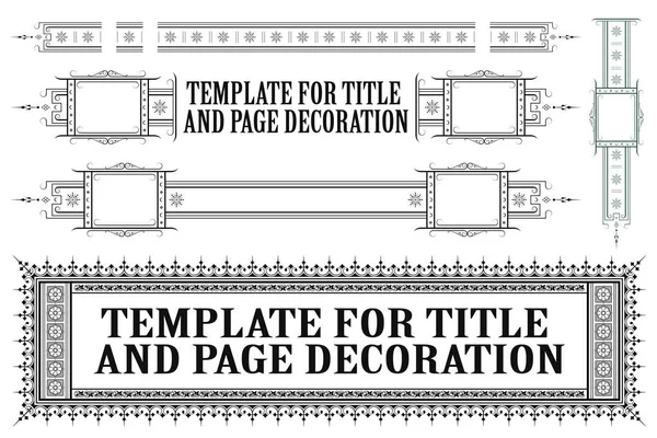 Decorative frame. Vector template. — Stock Vector
