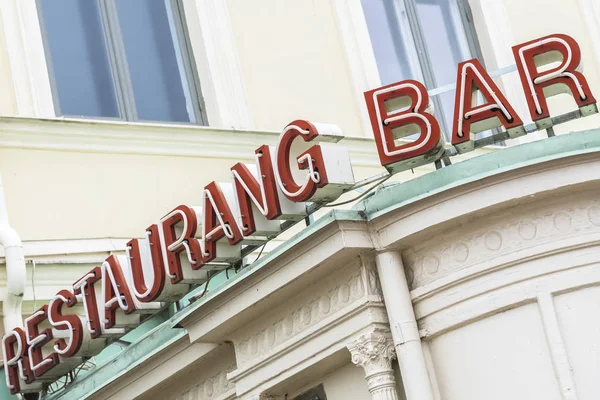 Restaurang Bar Sign — Stock Photo, Image