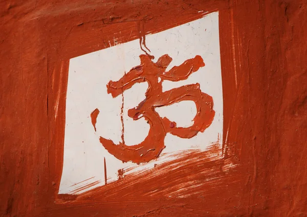 Σημάδι Ζωγραφισμένο Στον Τοίχο Της Ινδουιστικό Ναό Στην Ινδία — Φωτογραφία Αρχείου