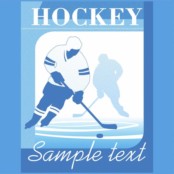 Hockey 1 — Stockvector