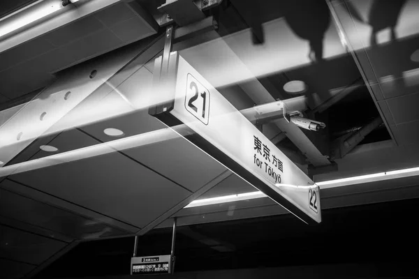 Plateforme du métro de Tokyo dans la capitale du Japon — Photo