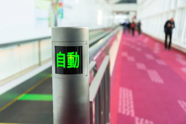 Interno del terminal dell'aeroporto di Haneda a Tokyo, Giappone — Foto Stock