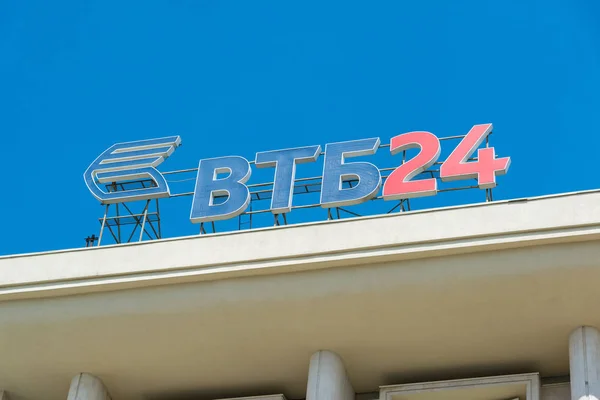 Moscou, Rússia - 02 de junho de 2016. A sede do banco VTB24 na rua Myasnitskaya — Fotografia de Stock