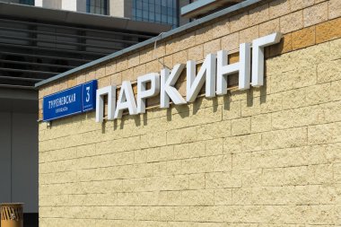 Moskova, Rusya - Haziran 02.2016. Turgenev Meydanı'nda otopark underground
